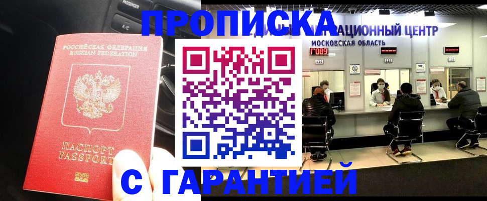 прописка паспорт в Сергаче