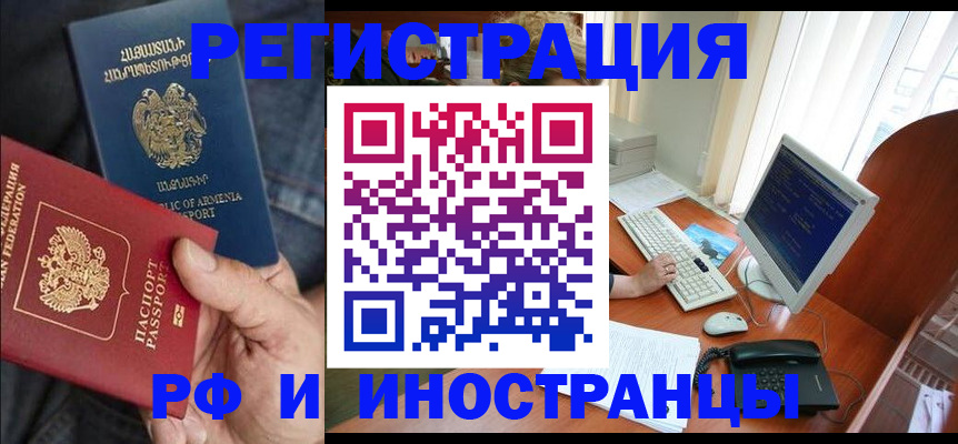 прописка для кредита в Сергаче