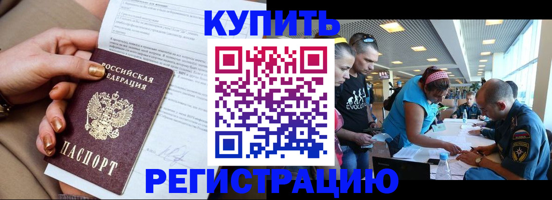 прописка законно в Сергаче