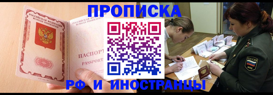 прописка поиск в Сергаче